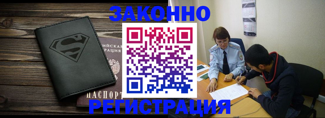 временная регистрация для всех в Агиделе