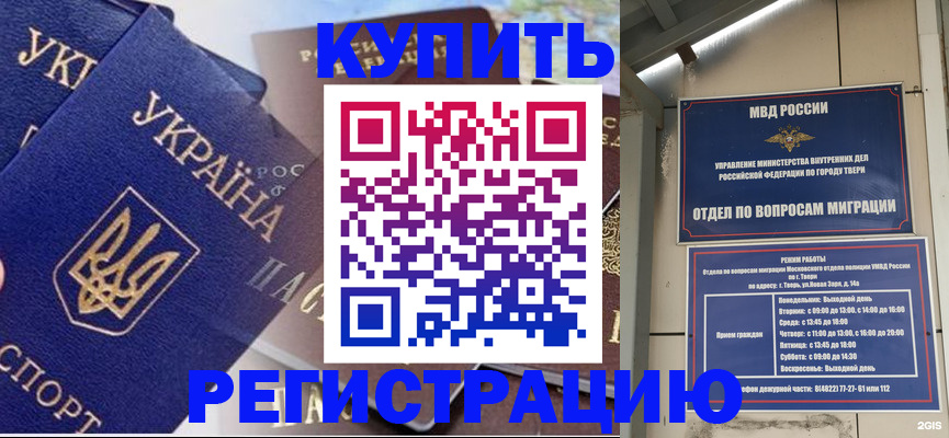 временная регистрация недорого в Агиделе