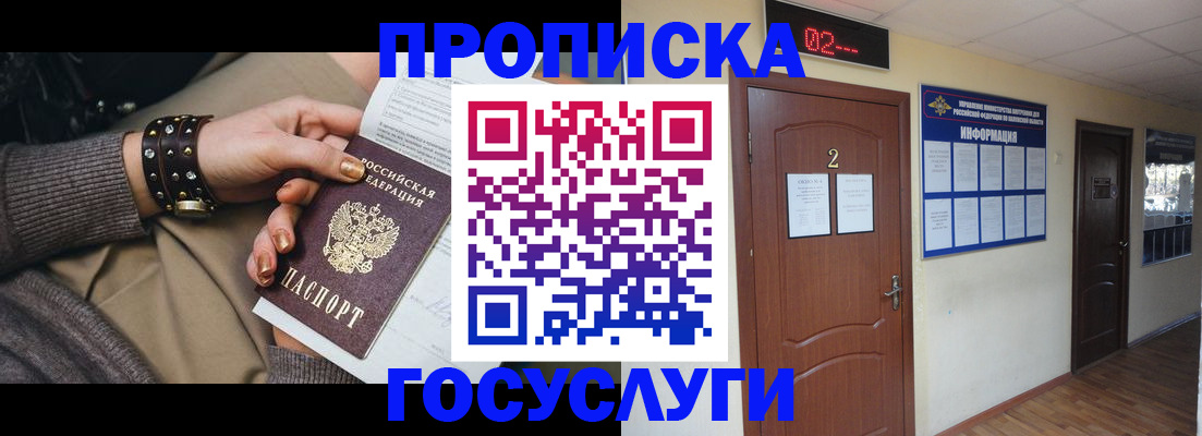 временная регистрация адрес в Агиделе