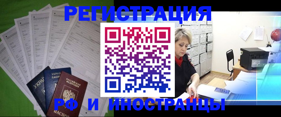 миграционный учет в Агиделе