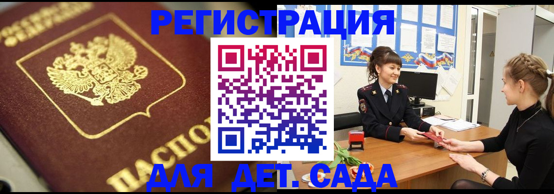 временная регистрация гарантия в Агиделе