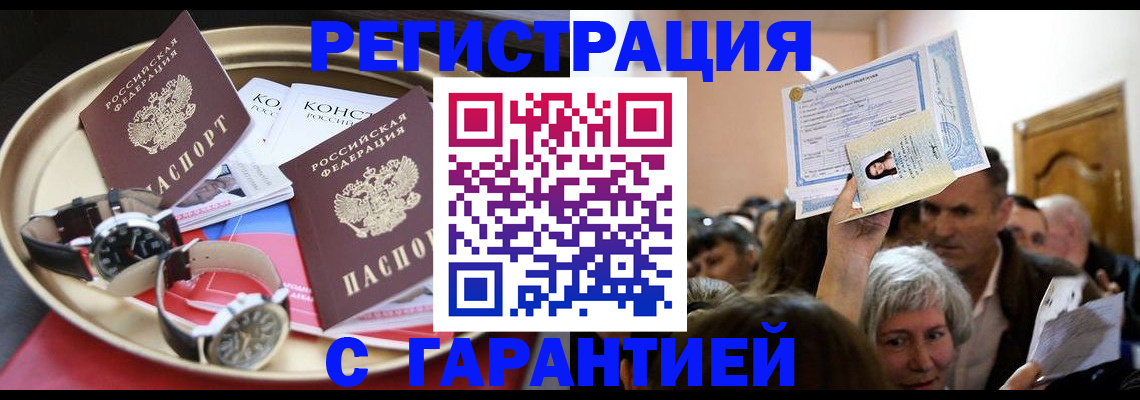 временная регистрация для школы в Агиделе
