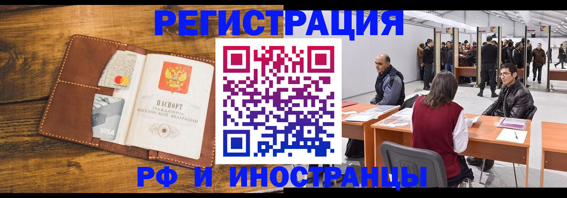 временная регистрация для школы в Агиделе